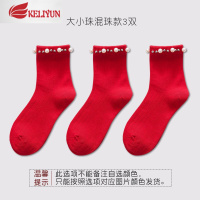 可莉允红袜子女中筒袜潮大红色本命年可爱棉网红牛年女士珍珠袜袜子
