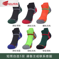 可莉允运动袜男短袜中筒舒适加厚毛巾底跑步袜子精英篮球袜棉袜羽毛球袜袜子
