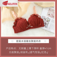可莉允红色内衣女无钢圈性感小胸聚拢上托文胸套装调整型收副乳无痕胸罩文胸套装