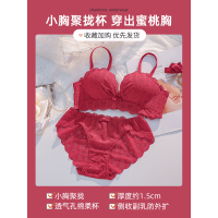 可莉允本命年红色内衣套装结婚新娘小胸聚拢文胸无钢圈收副乳调整型胸罩文胸套装