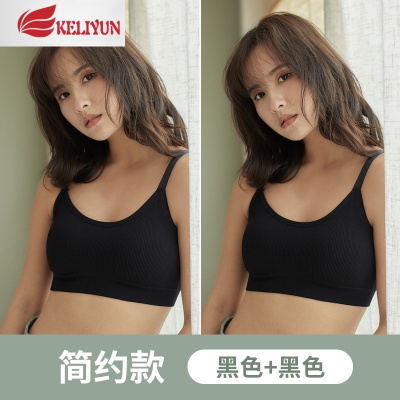 可莉允内衣女无钢圈文胸罩学生高中少女小胸聚拢裹胸抹胸美背吊带夏薄款抹胸