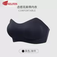 可莉允无肩带内衣女防滑上托聚拢裹胸无钢圈文胸婚纱礼服专用隐形抹胸罩抹胸