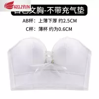 可莉允无肩带内衣女文胸聚拢防滑婚纱礼服用隐形裹胸小胸抹胸胸贴防下垂抹胸