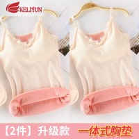 可莉允保暖背心女加厚加绒秋衣内衣内穿肉色打底上衣吊带棉打底衫冬季吊带