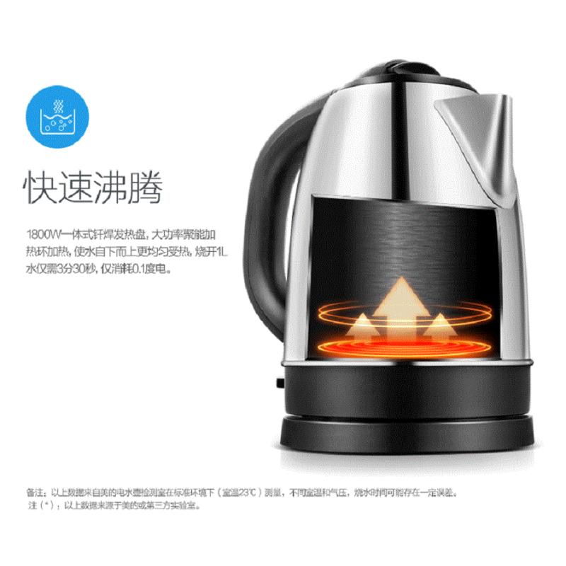 美的电水壶SJ1702HM