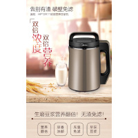 美的豆浆机HP13R11