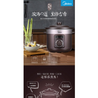 美的电炖锅TGH50C