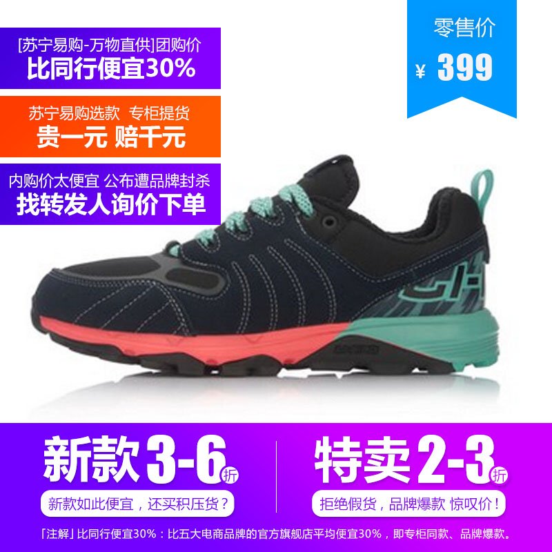 ARDL013李宁Lining2018春夏新品男子野外减震跑步鞋运动鞋户外鞋