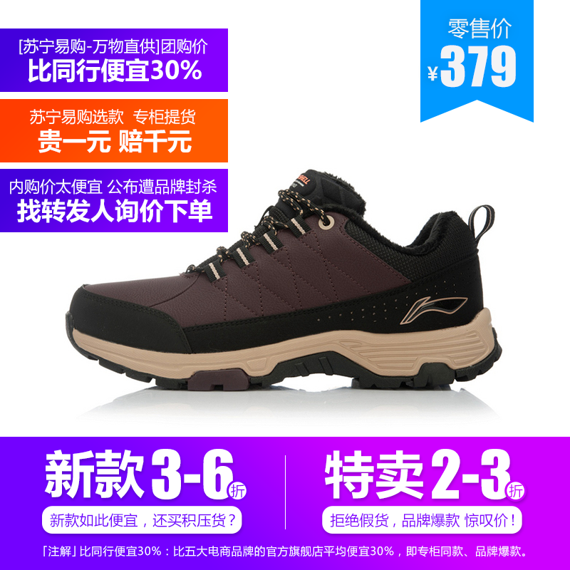 AHTK039-3李宁Lining2018春季新款男鞋探索男子户外徒步鞋