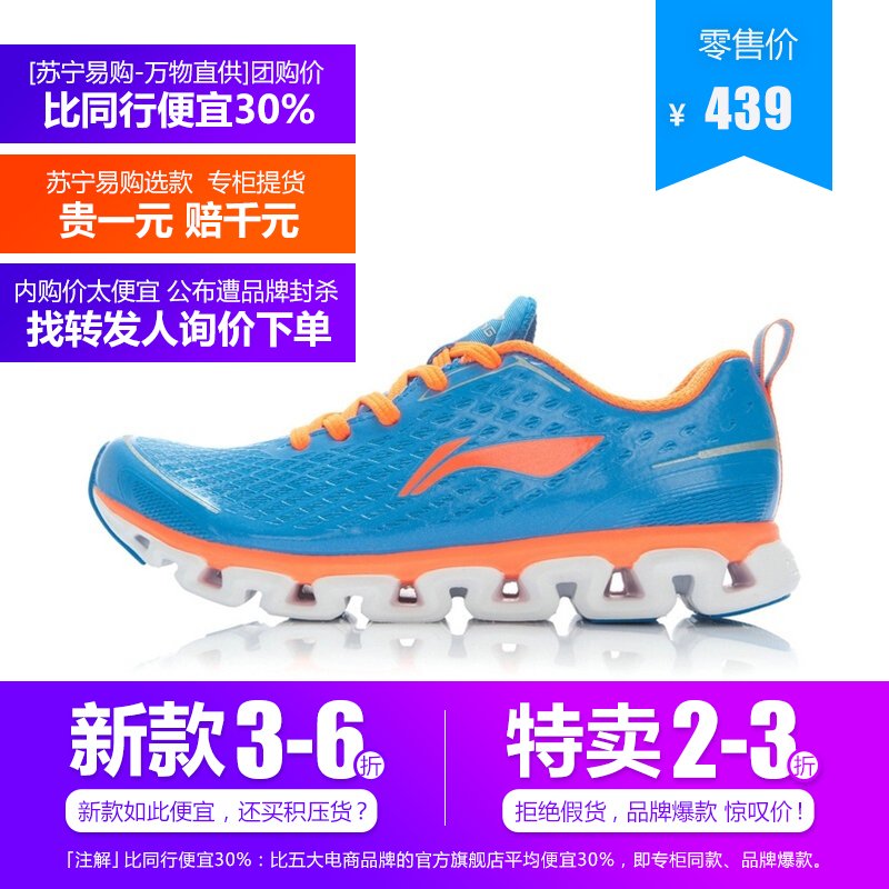 ARHJ035-3 李宁Lining2018春夏新品男鞋弧四代男子减震跑步鞋