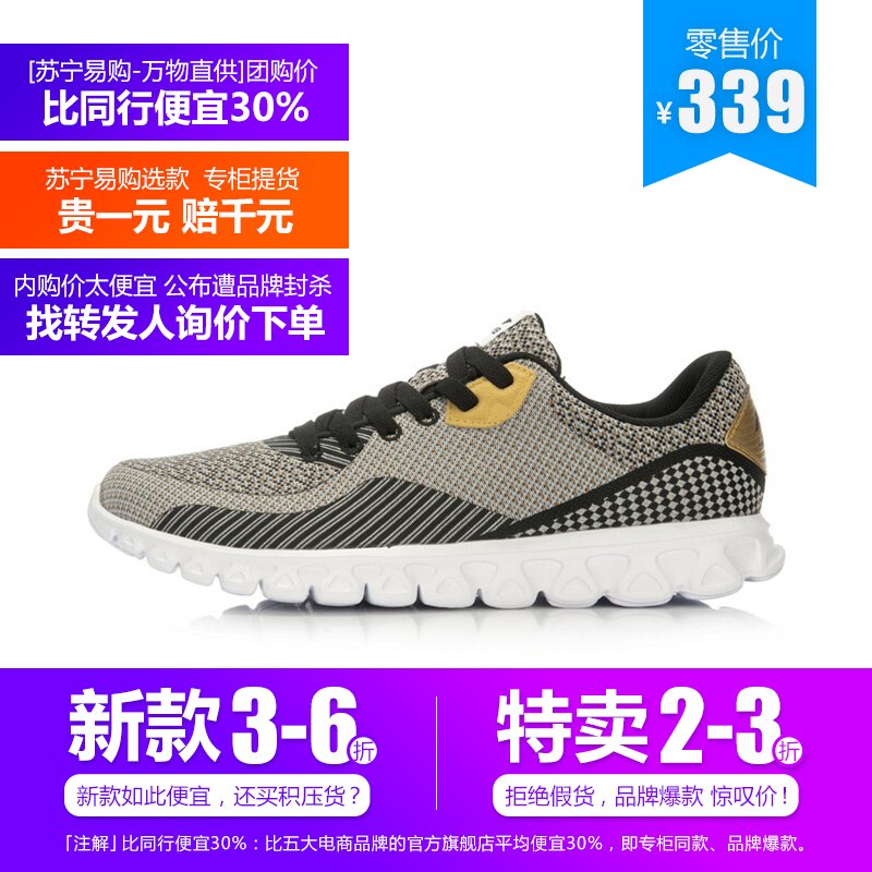 ARHL025 李宁Lining2018春夏男子减震跑鞋织唛弧一体织跑步男士运动鞋