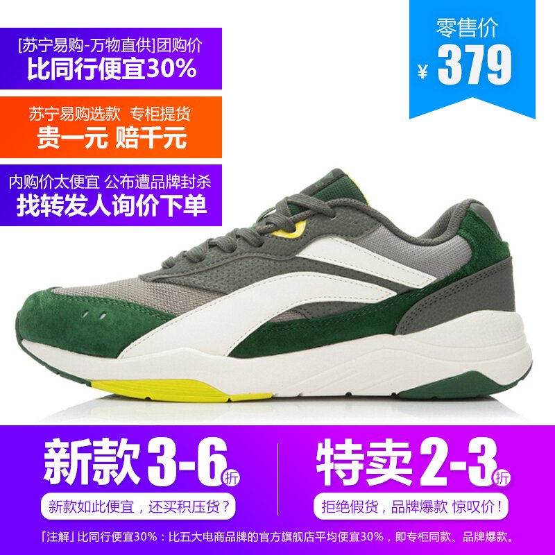 ALCK061 李宁Lining2018春季新款男子运动休闲男鞋新款5KM休闲鞋潮流板鞋跑步鞋