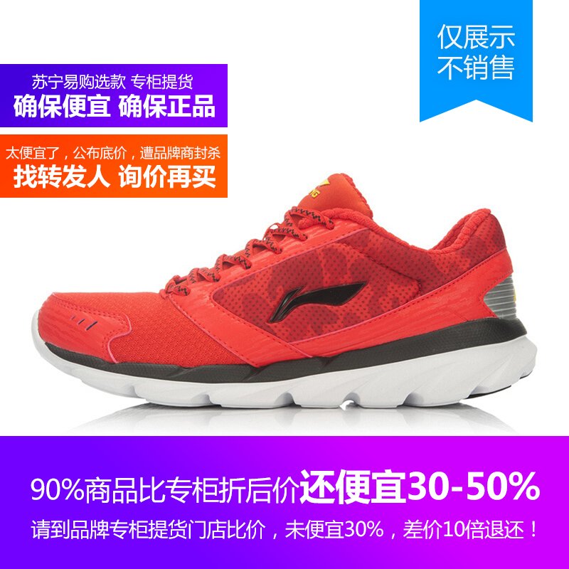 ARBK067-4 李宁Lining2017冬季新款男士轻质跑鞋慢跑鞋休闲鞋跑步运动鞋