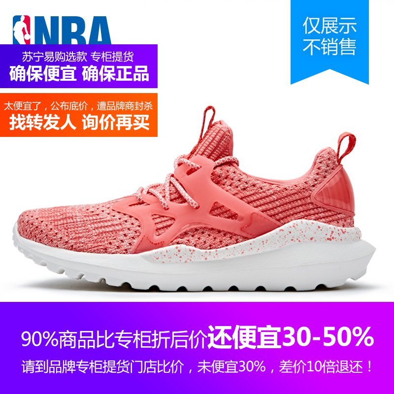 N2718803安踏Anta2018新款 NBA女鞋情侣休闲鞋网面透气舒适潮流编织跑步鞋女