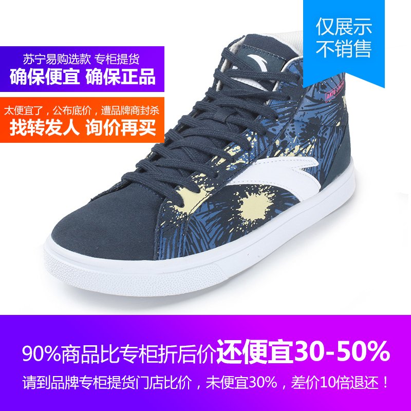 12538062-1安踏Anta2018新款时尚潮鞋滑板鞋休闲运动鞋子