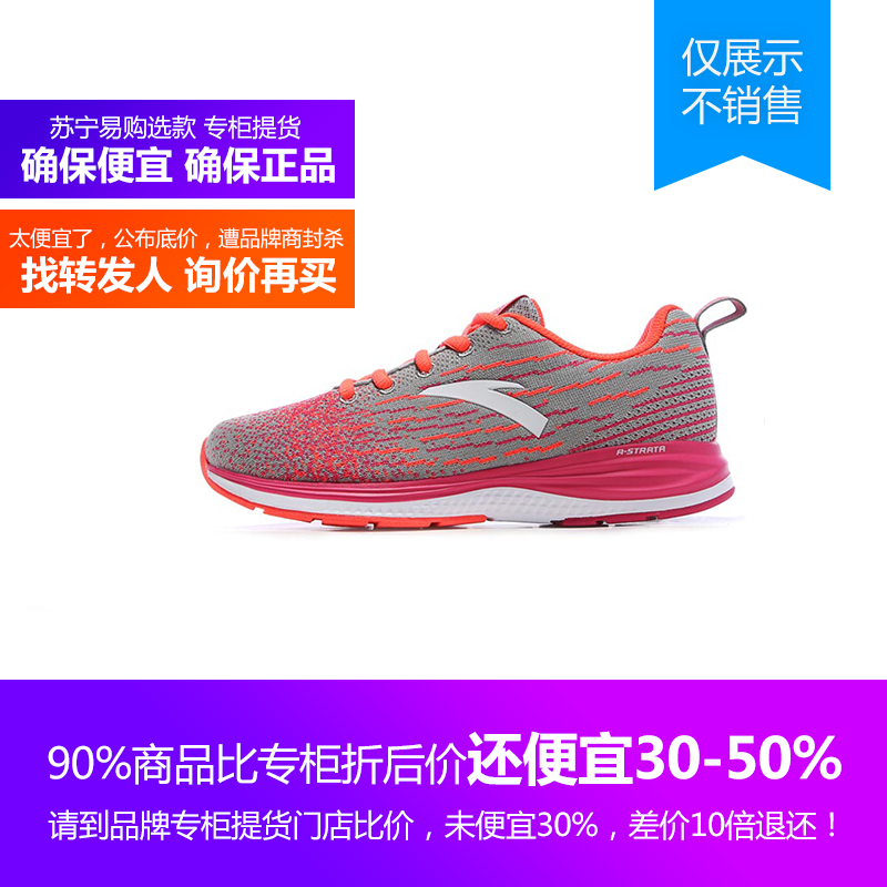 12615530-6安踏Anta2018新款女鞋透气跑鞋女轻便休闲运动鞋