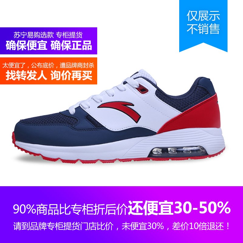 11627773-1安踏Anta20108新款男气垫休闲鞋宗训鞋时尚拼接帮面