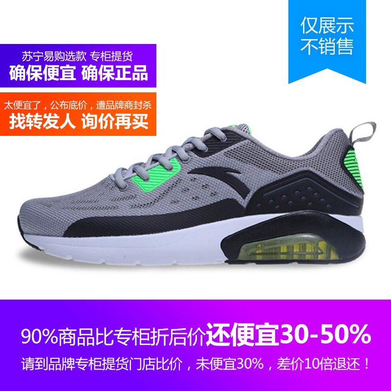 11627775-1安踏Anta2018新款男休闲鞋男式运动鞋缓震增高气垫鞋