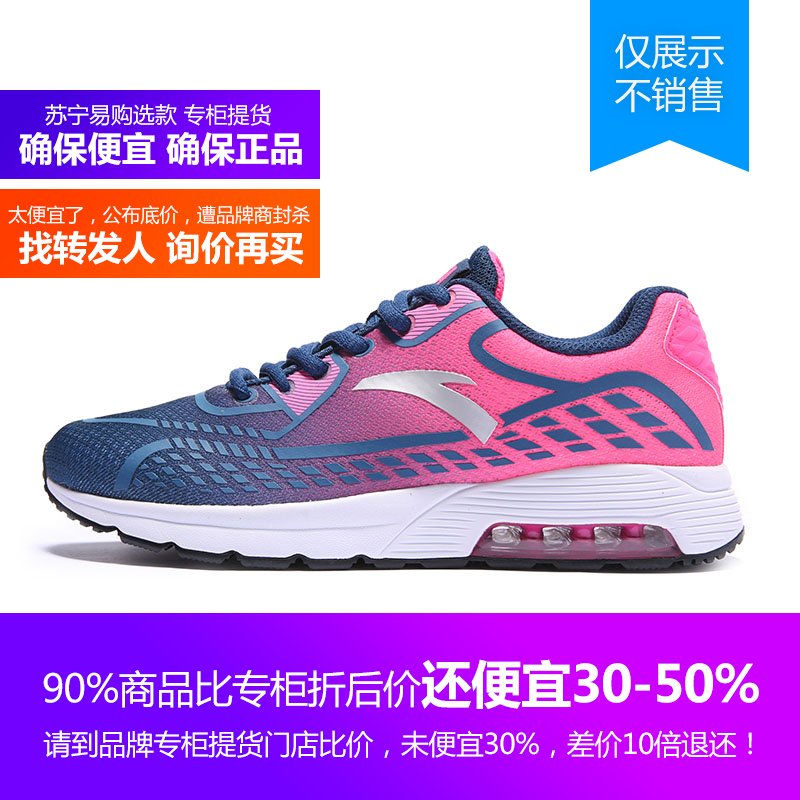 12637773安踏Anta2018新款女鞋气垫跑步鞋轻便网面透气运动休闲鞋子