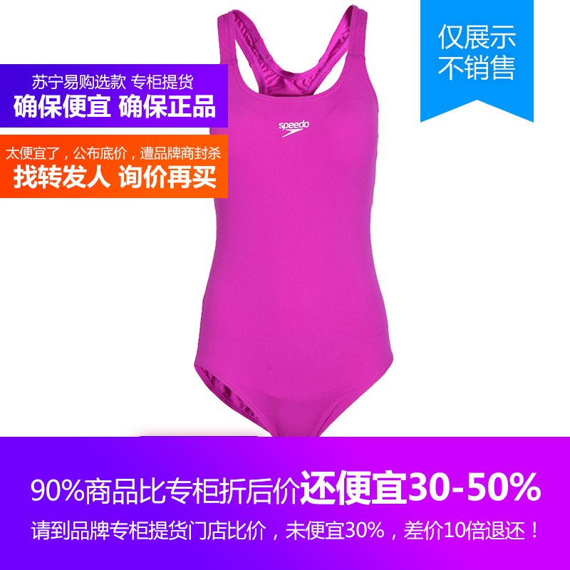 61028737速比涛Speedo2018新款泳衣女抗氯连体保守遮肚显瘦三角游泳衣时尚舒适女士泳衣