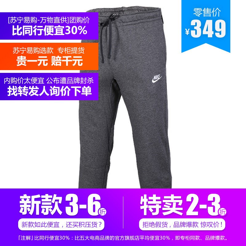 806677-071 耐克Nike2018新款男裤透气直筒收口运动裤休闲长裤