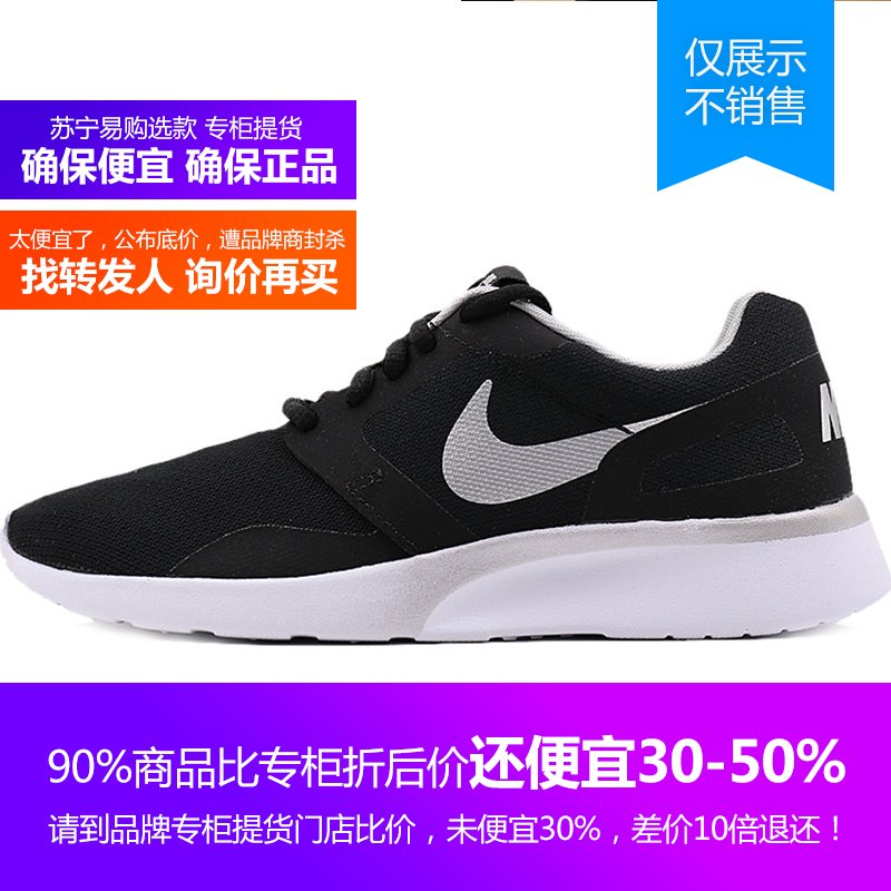 747495-001耐克Nike2018新款时尚百搭女子黑色配金属银色配白色运动休闲鞋