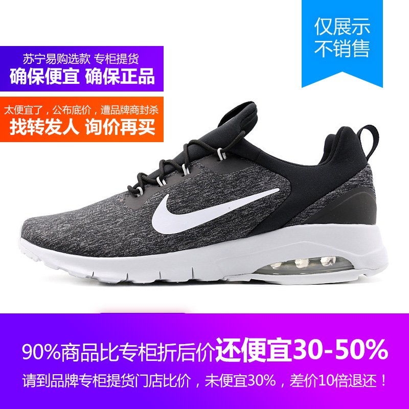 916771-004耐克Nike2018年新款男鞋 AIR MAX透气缓震气垫跑步鞋