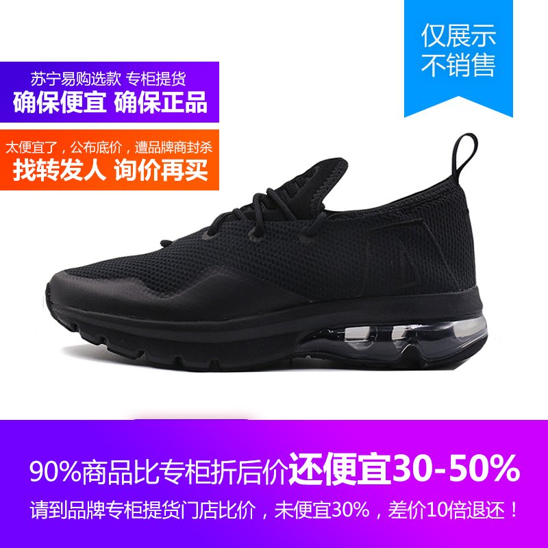 AH5219-001耐克Nike2018年新款女鞋AirMax气垫低帮减震透气跑步鞋