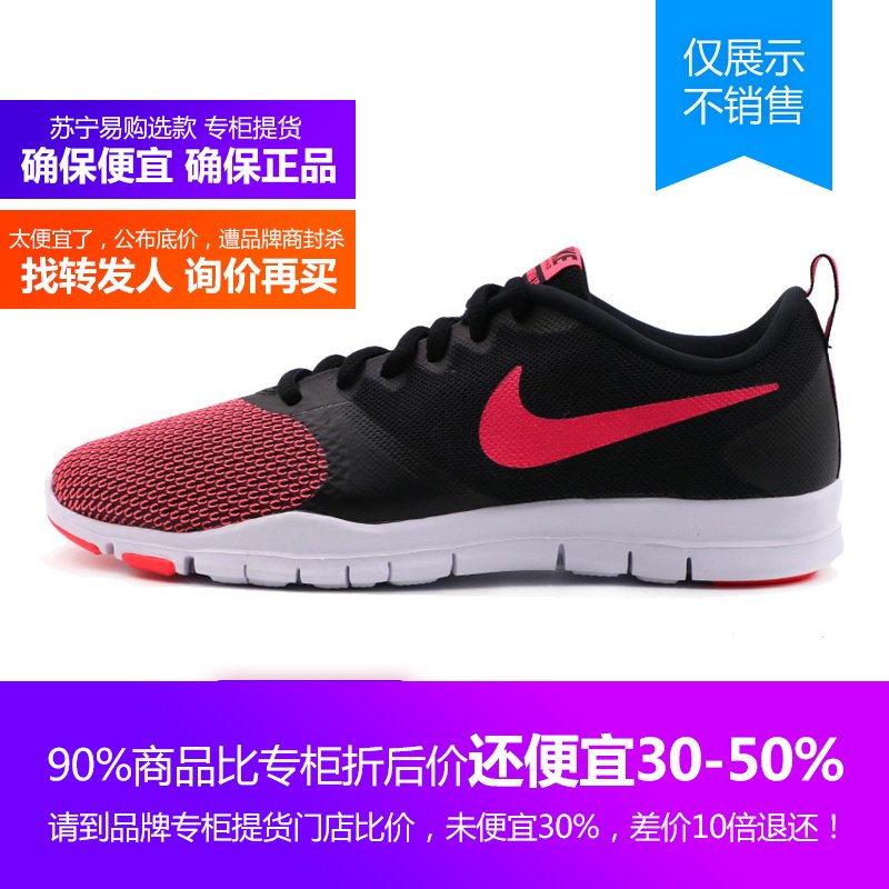 924344-006 耐克Nike2018年新款女子运动轻便透气休闲跑步鞋