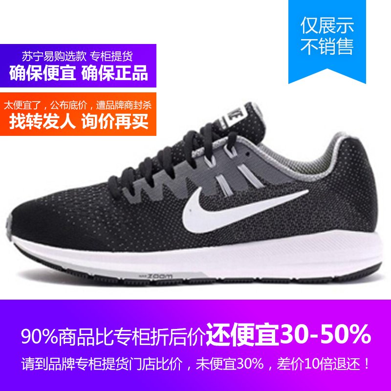 849576-003耐克Nike2018新款男鞋AIR ZOOM轻便气垫缓震运动跑步鞋
