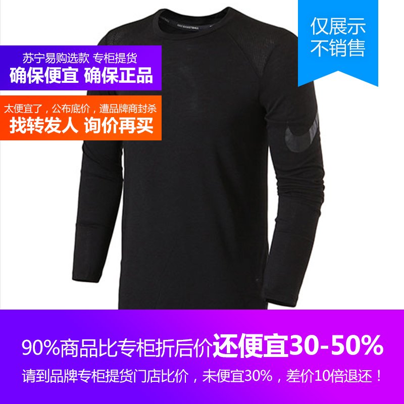 891602-010耐克Nike2018年新款男装长袖T恤圆领针织透气速干篮球卫衣