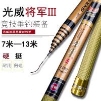 GW光威将军三代长节竿9 10 11 12米进口碳素鱼竿手竿鱼杆足尺垂钓