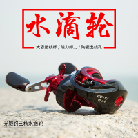 GW光威水滴轮9轴磁力刹车路亚轮防炸线水滴轮渔线轮左右手轮海钓旗舰