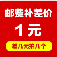 运费差价链接 差多少拍多少个可按价格拍下 单拍不发货