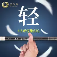 新款正品宝飞龙轩辕鲫一代鱼竿超轻硬超细37调鲫鱼竿手竿官方旗舰台钓竿钓鱼竿