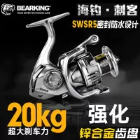 新款正品熊王渔轮刺客海钓纺车轮金属线杯路亚鱼轮矶钓远投