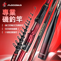 美麒MASAKA新款矶钓竿高碳素超轻魂动国际版长节斜导竿钓竿海钓竿海钓矶钓竿