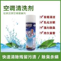 帮客材配 鑫万达卡洁儿空调内机清洗剂12元一瓶,一件24瓶一件起售288元 免费至楼下