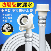 帮客材配 鑫万达美斯达全自动洗衣机普通防爆1米进水管 单价:11元一根 整件70根 10根起售 免邮