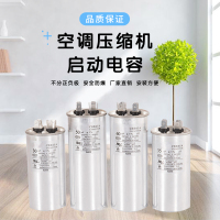 帮客材配鑫万达威钻空调全新压缩机启动电容器25uf 单价14元一个 一个一件起售免邮