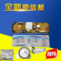 帮客材配 鑫万达全自动洗衣机通用电脑板 YM-200 单价65元/个 一个一件起售免邮
