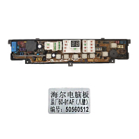 帮客材配 鑫万达全新海尔洗衣机主板PP塑料 85元/个 一个一件一箱 一件起售免邮