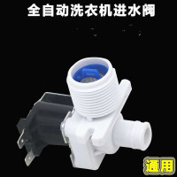 帮客材配 鑫万达 全自动洗衣机配件进水阀 通用进水电磁阀FCD-270A 规格齐全