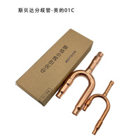 帮客材配 鑫万达 中央空调分歧管斯贝达美的专用 材质 紫铜 规格 01c 单价33元/套 10套/件 1件起售 免邮
