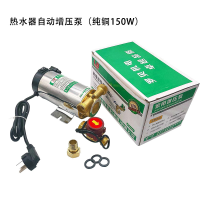 帮客材配 鑫国盛 热水器家用自动增压泵 罗贝 全铜150W 单价190元一个 一个一件起售 免邮