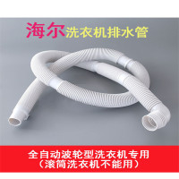 帮客材配 鑫国盛 洗衣机管材 排水管 材质 PVC 海尔大弯头1.4米 单价10元/根 10根一件 一件起售 免邮