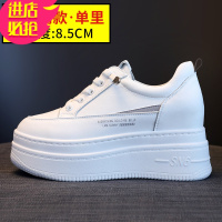 金三志厚底小白鞋女皮2021早春新款百搭休闲女鞋增高松糕鞋学生板鞋潮休闲鞋