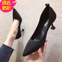 金三志女鞋2021春秋新款韩版百搭尖头浅口工作鞋细跟针织透气单鞋高跟鞋休闲鞋