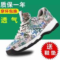 金三志新式迷彩鞋运动鞋超轻跑鞋登山鞋军训鞋胶鞋解放鞋跑步鞋男鞋休闲鞋