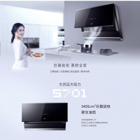 老板油烟机5701